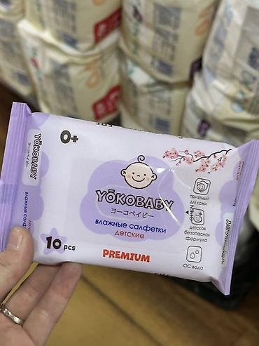 йоко бейби промо: Детские влажные салфетки YokoBaby Premium, 10 шт. - Для малышей с — 1