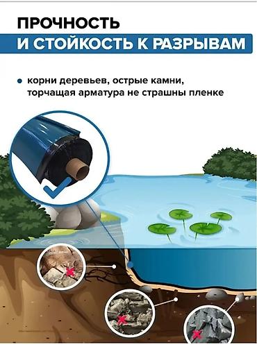 Другие товары для дома: Профессиональная полиэтиленовая пленка для гидроизоляции изготовлена — 23