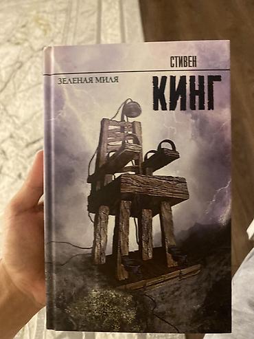 Спорт жана хобби: Коркунучтар жана триллерлер, Орус тилинде, Жаңы, Өзү алып кетүү, Акылуу жеткирүү — 3