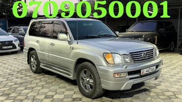 машины за 4000 долларов: Lexus LX: 2006 г., 4.7 л, Автомат, Газ, Жол тандабас