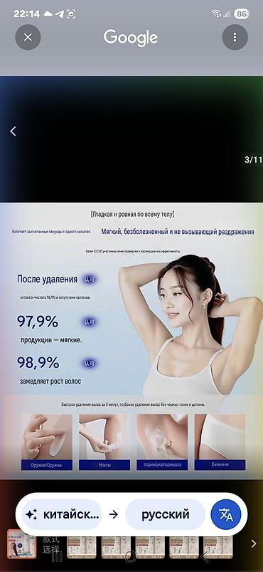 pull and: Мусс безболезненно удалить за 10 мин. лишние волосы на теле у мужчин — 4