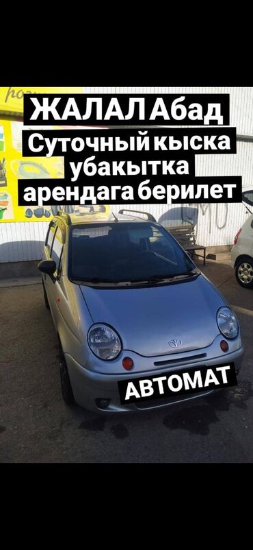 Аренда авто под такси: Сдаю Daewoo Matiz под такси, Почасово, | Залог, Предоплата, Водительские права