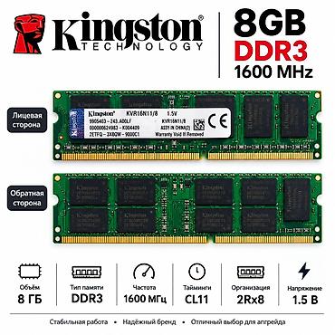 micro ssd: 💾 Kingston 8 ГБ DDR3 1600 МГц Продаю оперативную память Kingston — 1