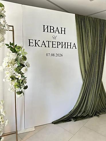 Организация мероприятий | Оформление мероприятий at lalafo.kg Организация мероприятий | Оформление мероприятий