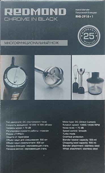 redmo: Блендер, миксер, Новый, Бесплатная доставка — 6