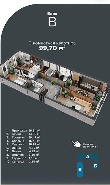 Продажа квартир: 3 комнаты, 99 м², ул. Ахунбаева / Чапаева Элитка, 11 этаж, ПСО (под самоотделку) — 2
