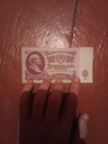 kohnə 1 dollar: Ədəd 7 Sovet dövrünə aid 25 rubl kağız pul - Növ: SSRİ kağız pul — 1