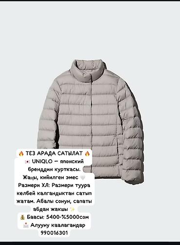 мембранная куртка: Мужская куртка, XL, Uniqlo, Новый, цвет - Серый, Самовывоз — 1