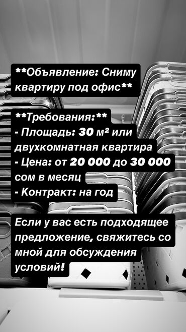 хостел бишкек долгосрочно: 1 комната, 30 м², Без мебели