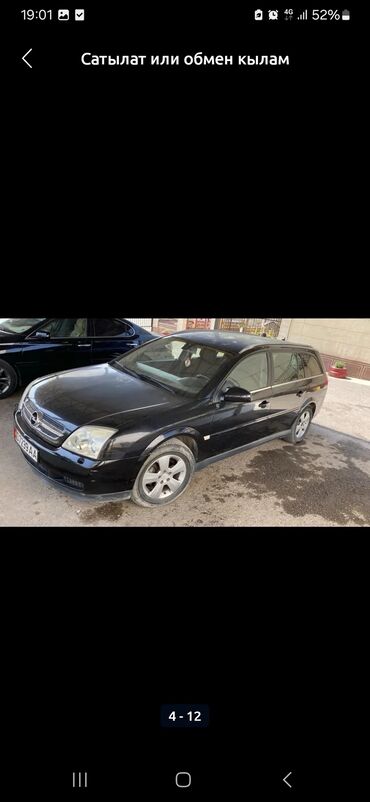 кичине машина: Opel Vectra: 2006 г., 2.2 л, Механика, Бензин, Универсал