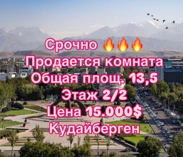 арендовать квартиру для офиса: 1 бөлмө, 14 кв. м, Жатакана жана мейманкана түрүндө, 2 кабат, Евроремонт