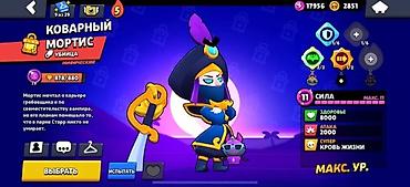 Другие игры и приставки: Игровой аккаунт Brawl Stars продаётся срочноооо Состав: - — 16