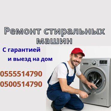 разблокировать mi аккаунт: Ремонт стиральных машин на дому Ваша стиральная машина сломалась? Не