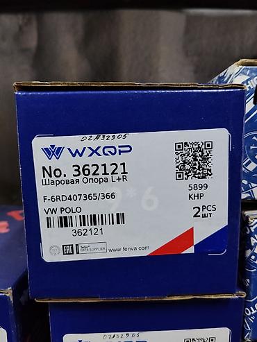 Шаровые опоры WXQP No. 362121 (лево + право) - Комплект: 2 шт. (L +
