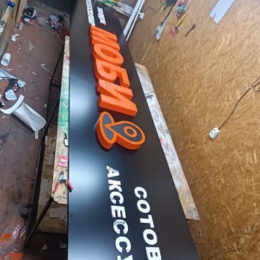 Изготовление рекламных конструкций: | Вывески, Лайтбоксы, Арки, | Монтаж, Демонтаж, Разработка дизайна — 6