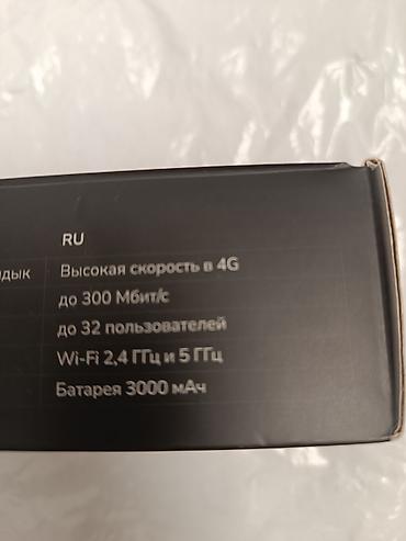 Модемы и сетевое оборудование: Мобильный Wi‑Fi роутер Cat.6 Б/у, состояние отличное, почти не — 5