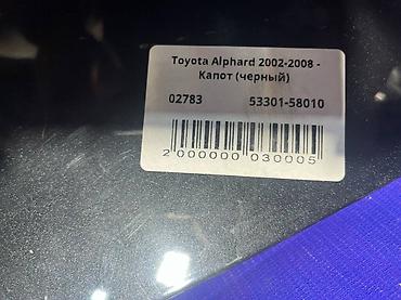 alphard: Toyota, Б/у, Оригинал — 4