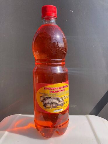 Бытовая химия, хозтовары: Преобразователь ржавчины(красный) 1.1кг. Оптом по Бишкеку