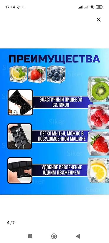 Другие аксессуары для кухни: Силиконовая форма для льда - Материал: пищевой силикон, не впитывает — 8
