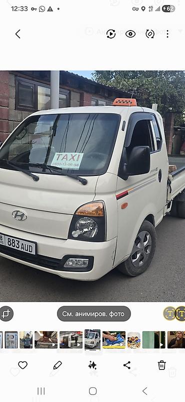 трицыкал грузавой: Грузовое такси на базе Hyundai Porter II - Перевозка грузов на — 1