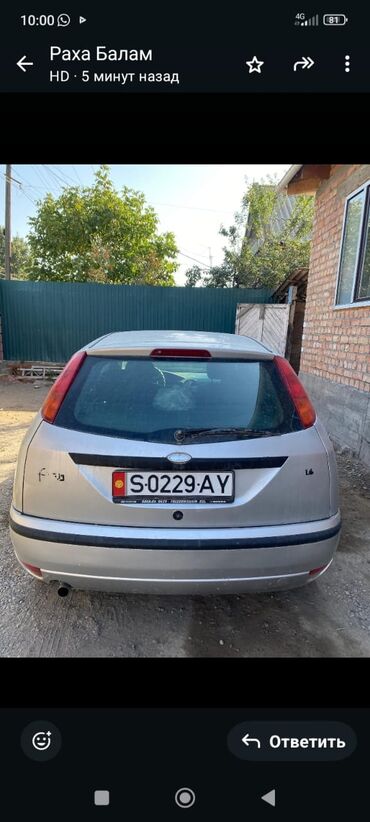 шины 14 бу бишкек: Ford Focus: 2023 г., Хэтчбэк