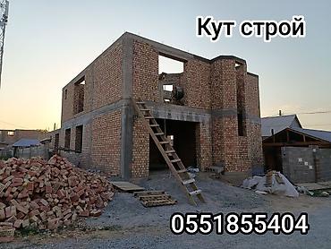 Строительство под ключ: Кут Строй — кирпичная кладка и строительство домов под ключ. Мы — 4