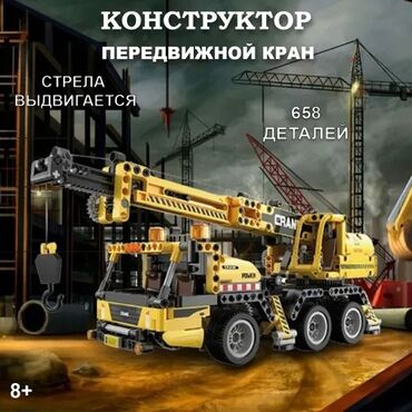 куплю елочные игрушки: Конструктор Cada "Мобильный автокран"🔥 658 деталей 🚖 Доставка: ▪︎по