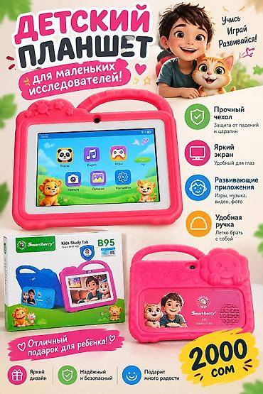 Планшеттер: Планшет, 6" - 7", Wi-Fi, Колдонулган, Балдар үчүн түсү - Кызгылт — 1