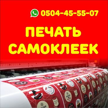 заказать этикетки для одежды: Широкоформатная печать, Высокоточная печать, | Визитки, Баннеры, Наклейки