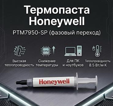 Системы охлаждения для ПК: Система охлаждения для ПК, Новый, Термопаста, Для процессора — 1