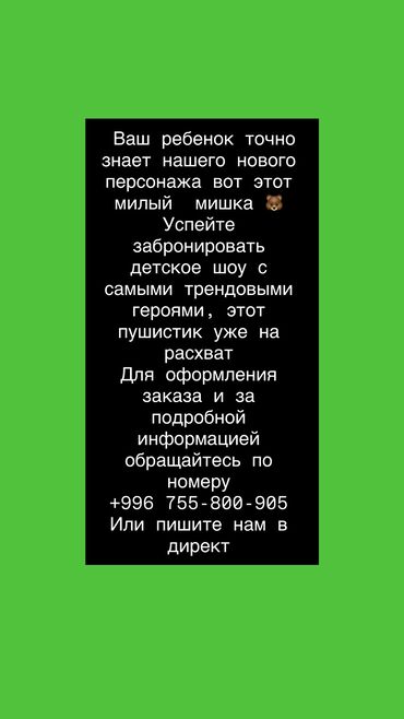 форма для тренировок: Представляем вашему вниманию два ярких костюма маскотов в виде