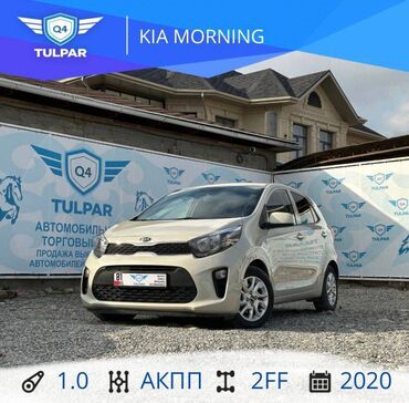 Hyundai: Kia Morning: 2020 г., 1 л, Автомат, Бензин, Хэтчбэк