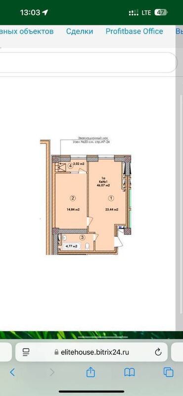 Продажа домов: 1 комната, 46 м², Элитка, 12 этаж, ПСО (под самоотделку)