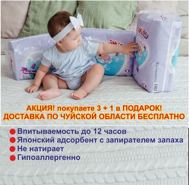 Подгузники: Подгузники -трусики TokiBaby M, L. XL XXl Маленькая пачка - М- 24
