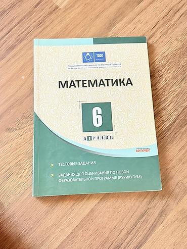 Məhsul: “Matematika – 6” test toplusu Xüsusiyyətlər: - 6-cı sinif lalafo.az -da Məhsul: “Matematika – 6” test toplusu Xüsusiyyətlər: - 6-cı sinif