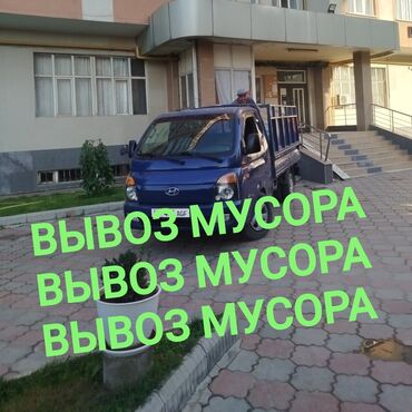 куплю лом черных металлов: ВЫВОЗ СТРОЙ МУСОРА ВЫВОЗ СТРОЙ МУСОРА ВЫВОЗ СТРОЙ МУСОРА ВЫВОЗ СТРОЙ