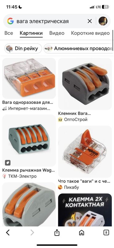 Электрики: Электрик | Установка счетчиков, Установка стиральных машин, Демонтаж электроприборов Больше 6 лет опыта — 13