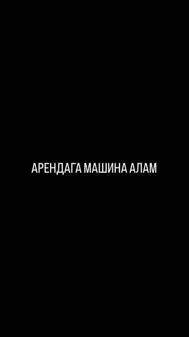 шлифовальная машина для пола аренда: Сдаю в аренду: Легковое авто, Под такси