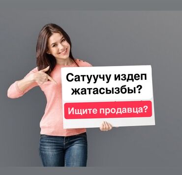уборщица неполный рабочий день: Продавец-консультант, 1-2 года опыта, Мужчина