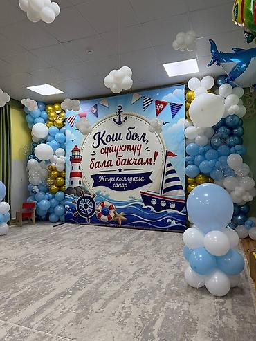 надувной шар: Майрамыңызды унутулгус жана жомоктой кооз кылууга жардам беребиз! — 10