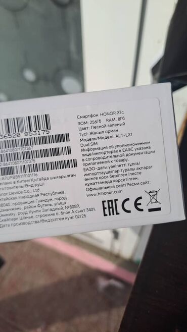ddr3 для ноутбука: Honor X7, 256 ГБ, түсү - Жашыл, 2 SIM
