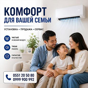 кондиционер для дома: Кондиционеры для дома и офиса: установка, продажа, сервис - Комфорт — 1