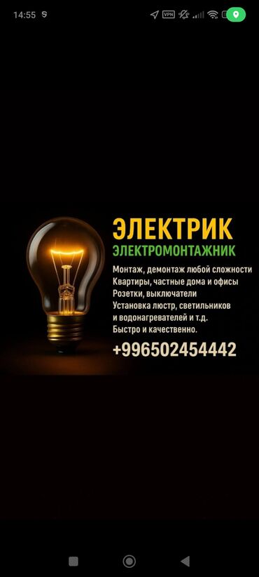 установка котла отопления в частном доме цена: Электрик | Электромонтажные работы Больше 6 лет опыта