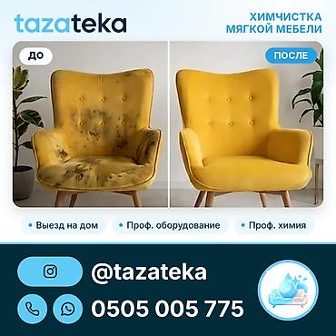 перетяжка мебели на дому бишкек: Химчистка мебели, | Матрасы, Мягкая мебель, Коляски и автокресла — 1