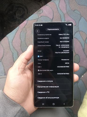 телевизоры элт: Samsung Galaxy S25 Ultra, Новый, 256 ГБ, цвет - Черный, 2 SIM — 6