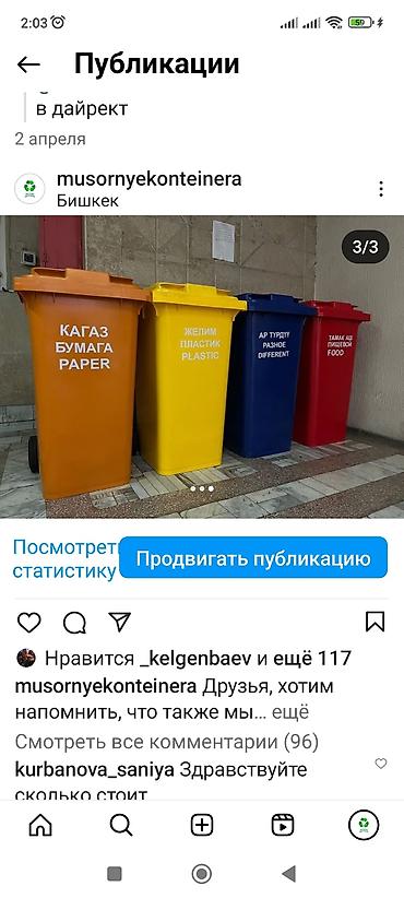 Баки: Бак, Металл, 1100 л, Бесплатная доставка — 18