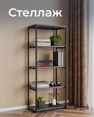 наматрасник бишкек цена: Стеллаж лофт 146»60»34 цемент темный