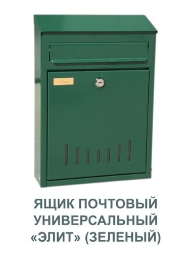 Другие товары для дома: Почему выгодно покупать у нас? Влагостойкость. Смотровые окошки