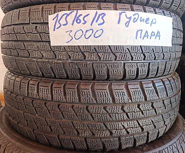 летняя резина r13 бу: Шины 155 / 65 / R 13, Зима, Б/у, Пара, Легкий коммерческий транспорт (C/LT), Япония, GoodYear — 1