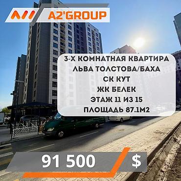 Новостройки от застройщика: 3 комнаты, 87 м² — 1